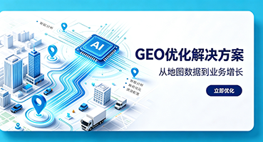 长沙谷歌GEO优化